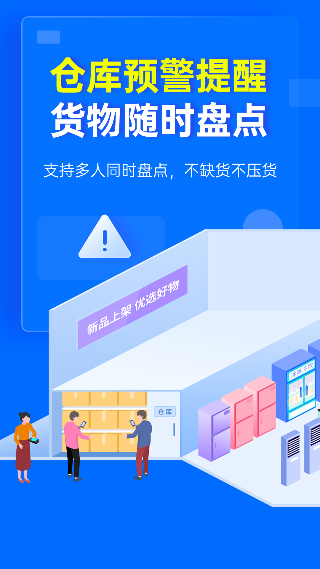 秦丝慧店宝appv1.6.2 最新版