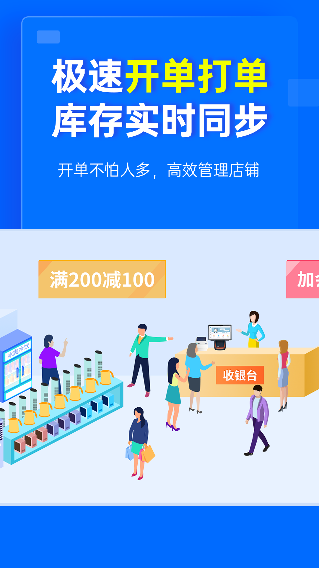 秦丝慧店宝appv1.6.2 最新版