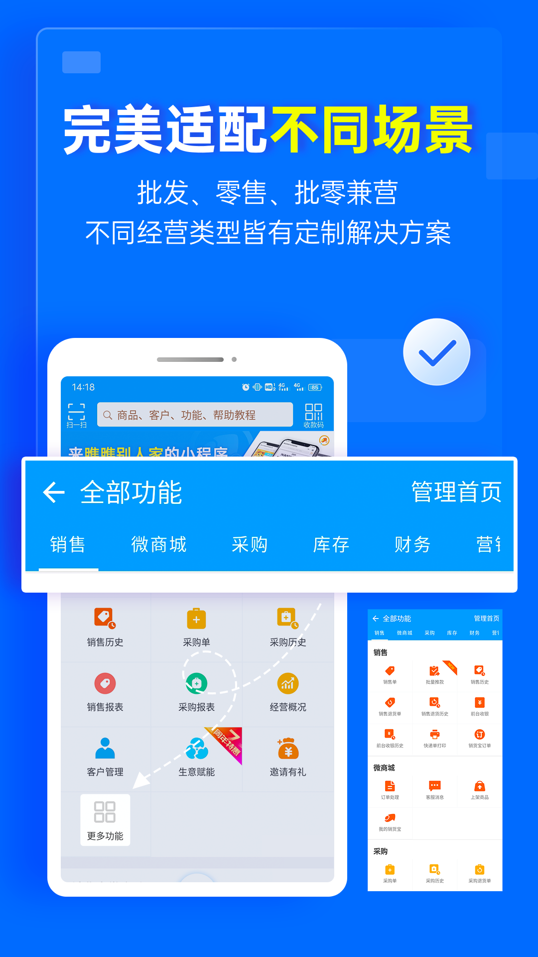 秦丝慧店宝appv1.6.2 最新版