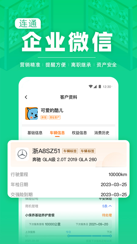 F6智慧门店app