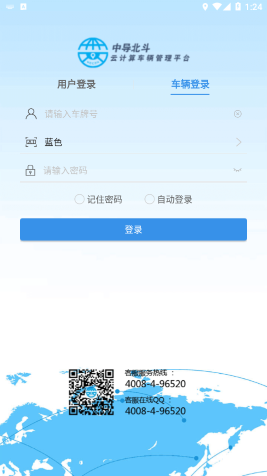 我的车在哪appv1.0.9.0 最新版