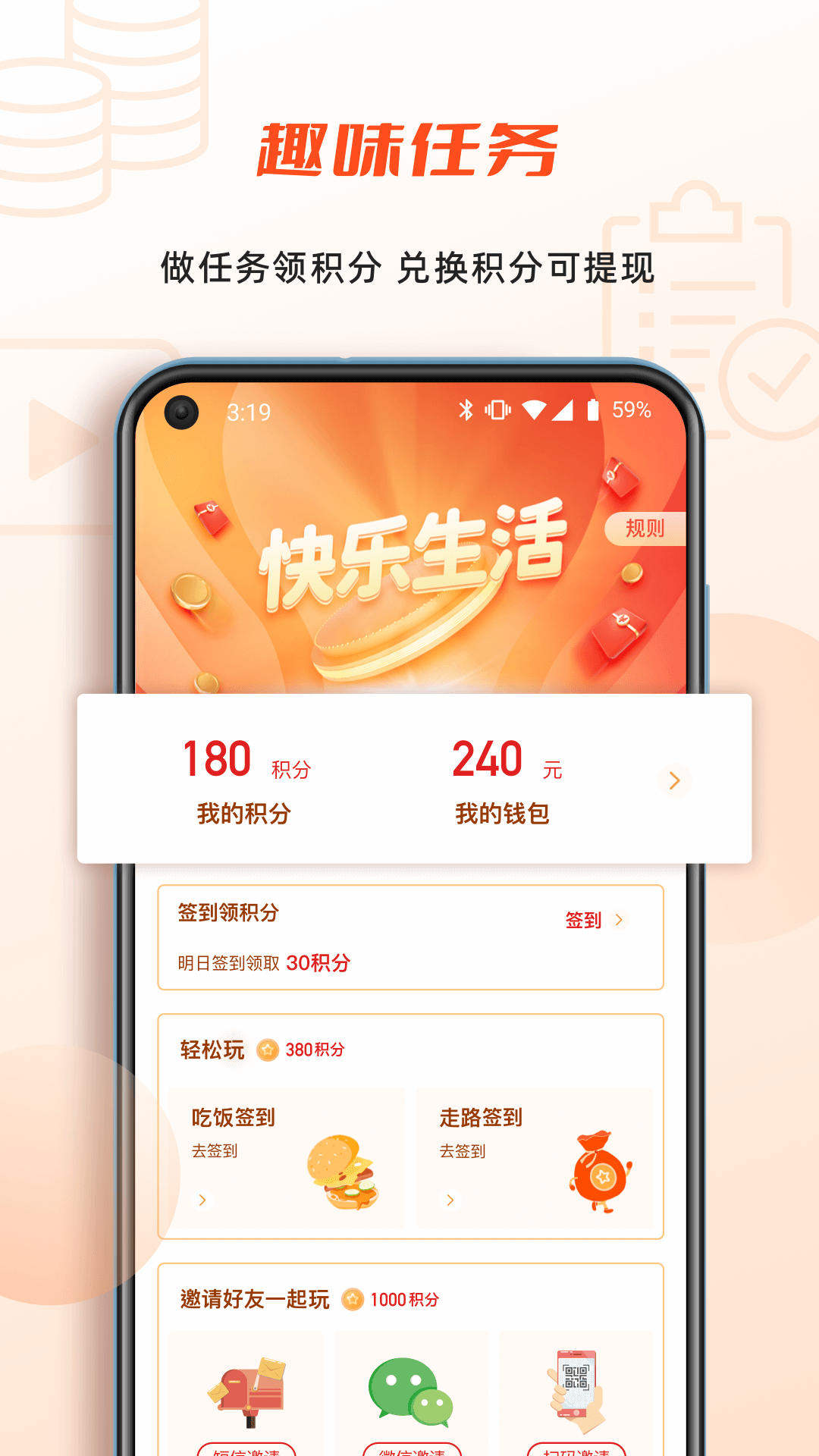 收麦趣appv1.1.150 最新版