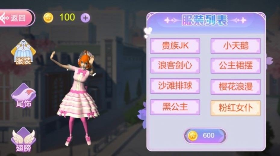 樱花巨人破坏城市v1.0 安卓版