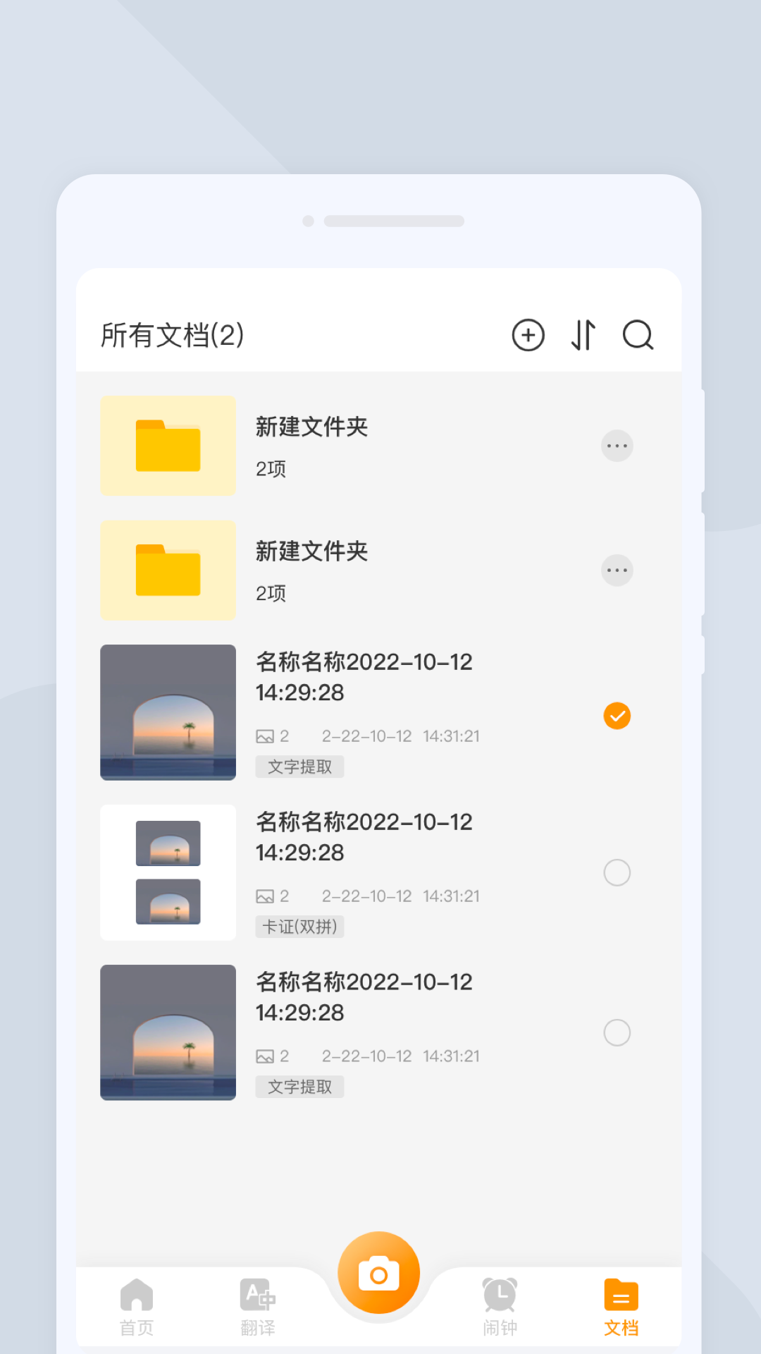 一闪扫描v1.0.0 官方版