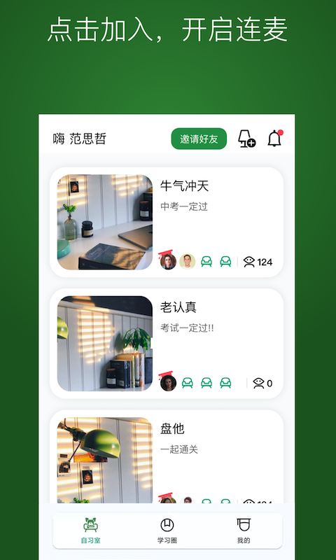 WeStudyϰappv1.1.9 °