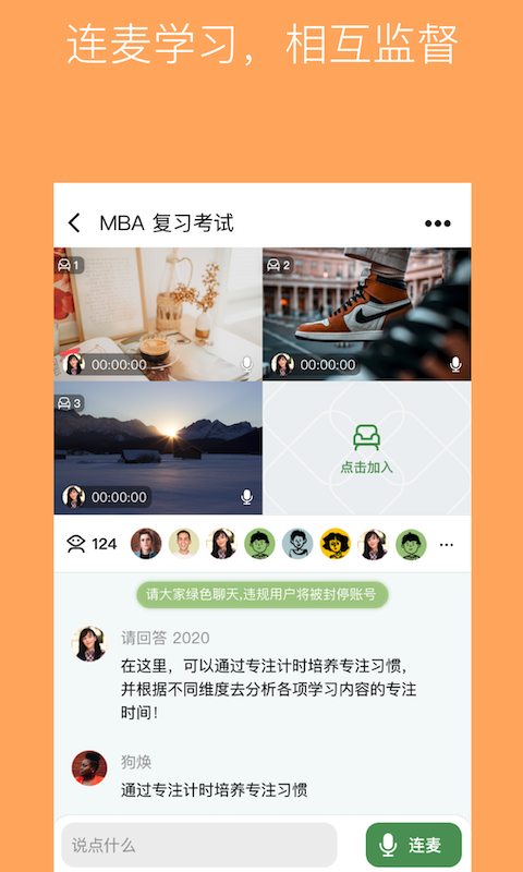 WeStudyϰappv1.1.9 °