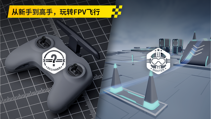 大疆虚拟飞行app(DJI Virtual Flight)v1.0 安卓版