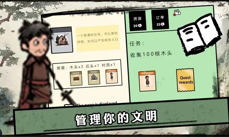 堆叠的村庄v0.1 中文版