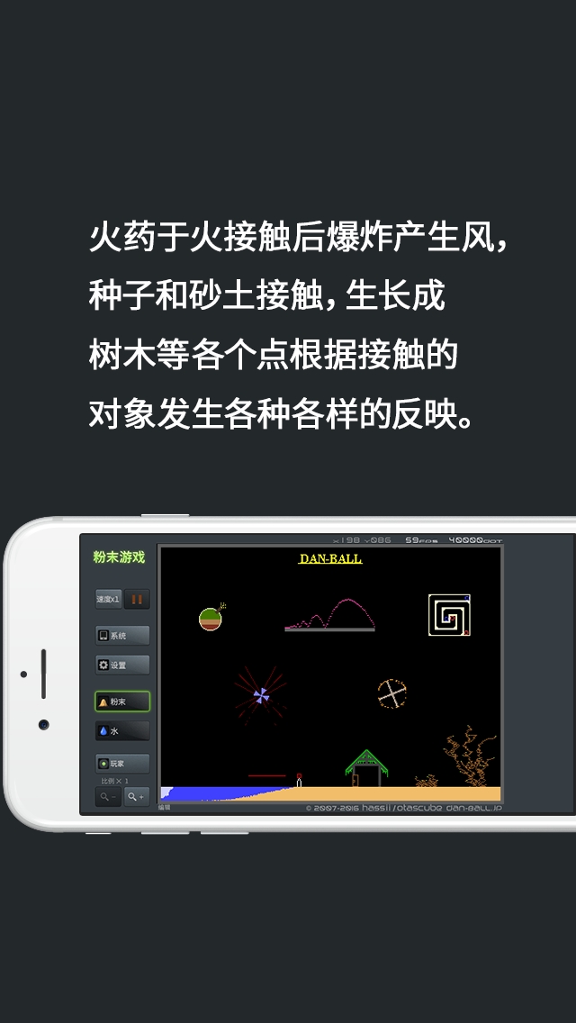 粉末沙盒模拟器v1.3.8 中文版