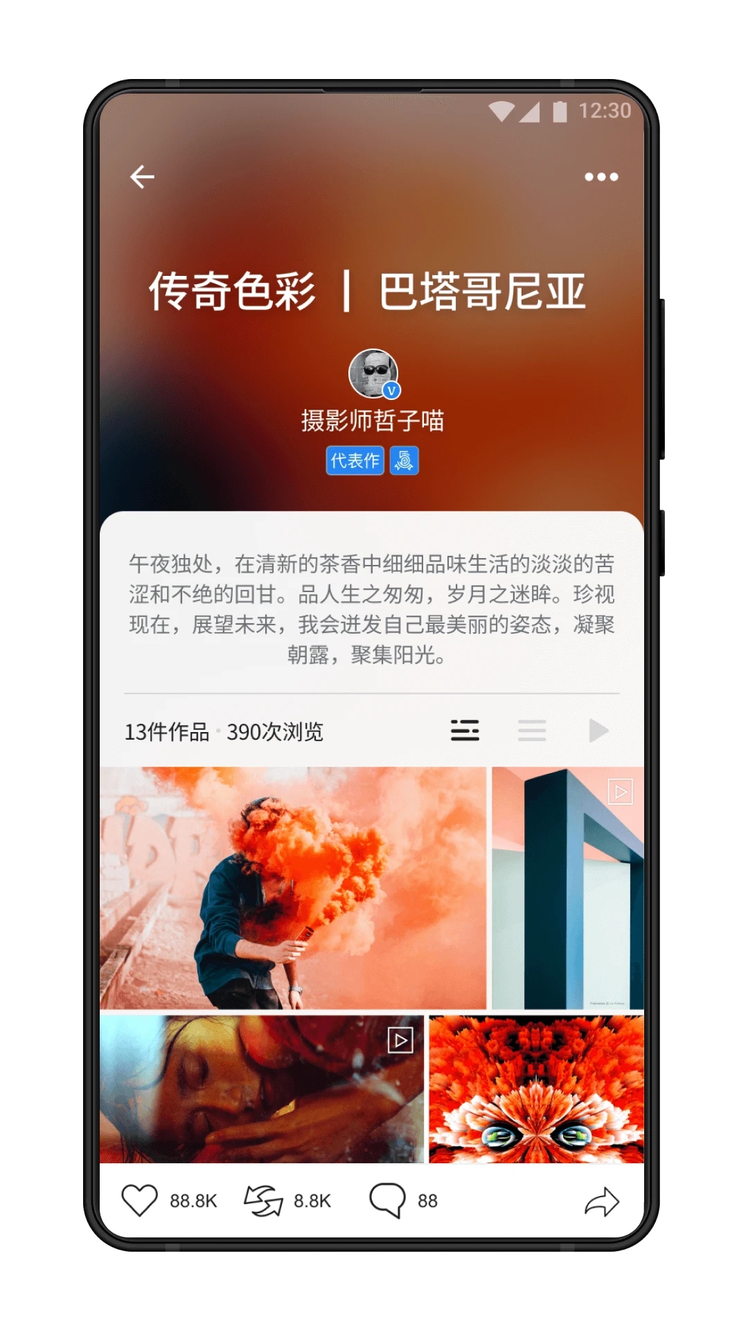 500px中国版APP