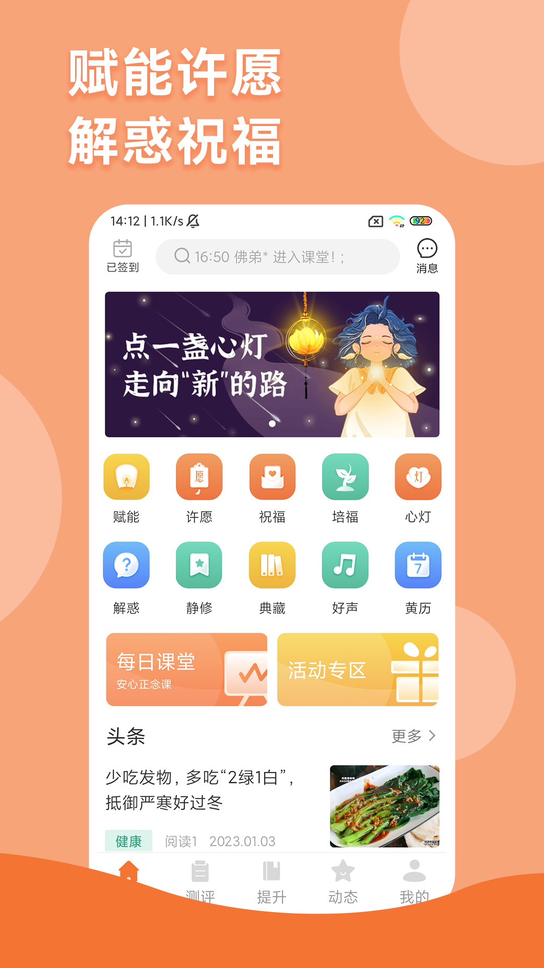 智慧人生appv1.0.3 最新版