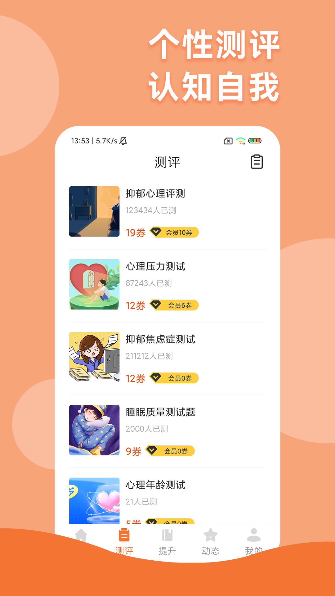 智慧人生appv1.0.3 最新版