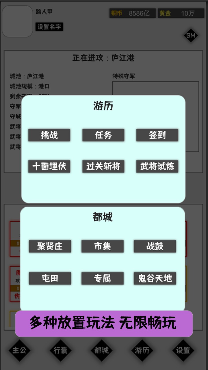 这个三国有点肝v1.0.6 最新版