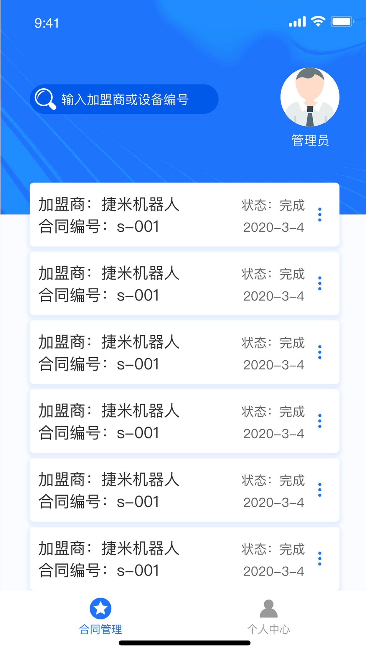 康研智能药房官方appv2.1.8 安卓版