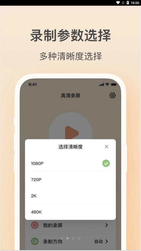 轻映录屏appv1.3.0 最新版