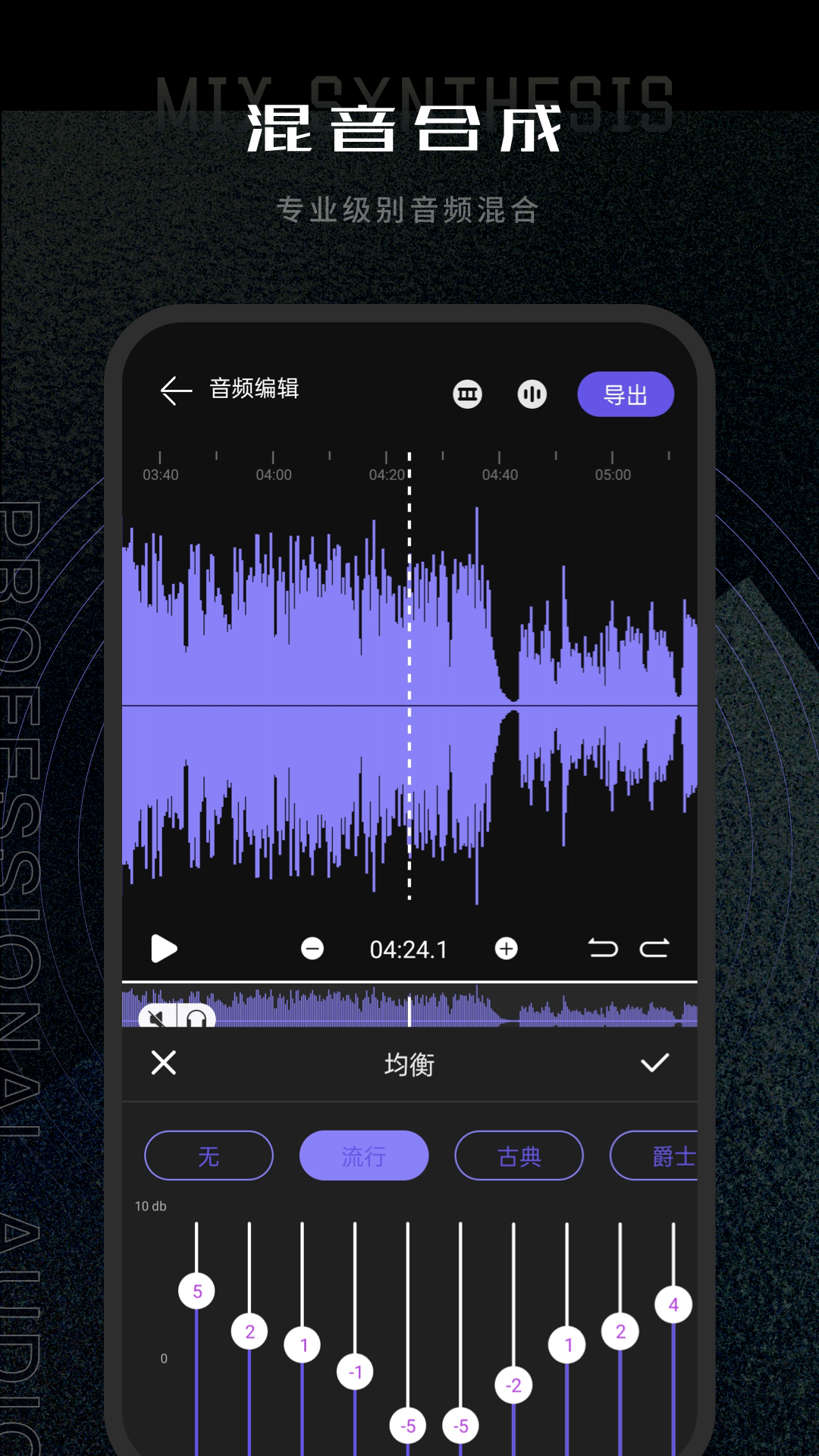 易剪辑音频编辑appv1.0.0 最新版