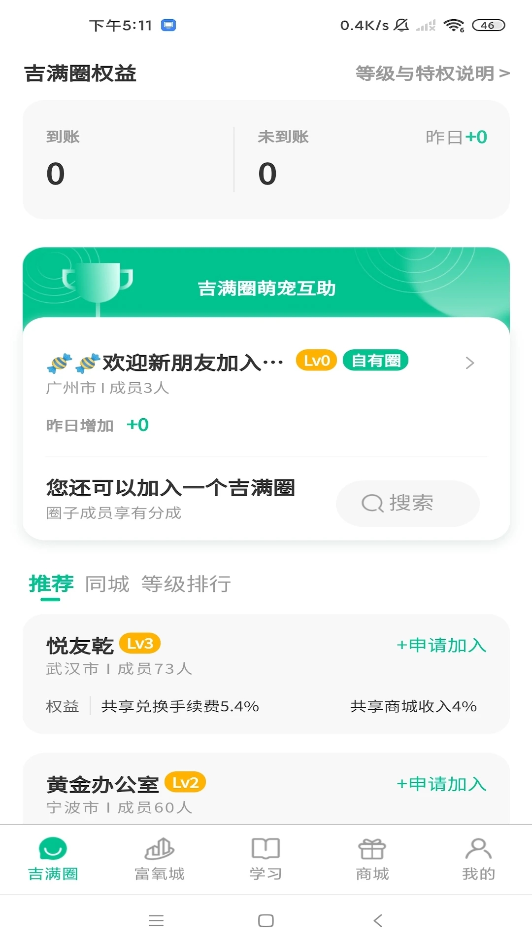 悦无恙apphealth1.1.8 最新版