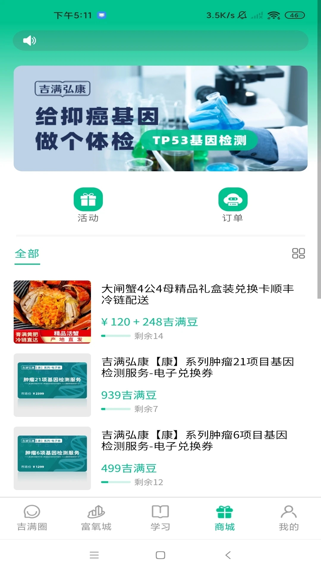 悦无恙apphealth1.1.8 最新版