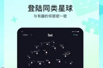 soul怎么改IP地址？soul的ip属地是实时位置吗？