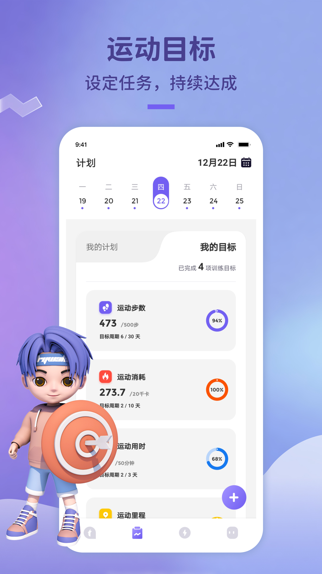 觉醒运动appv1.1.8 安卓版