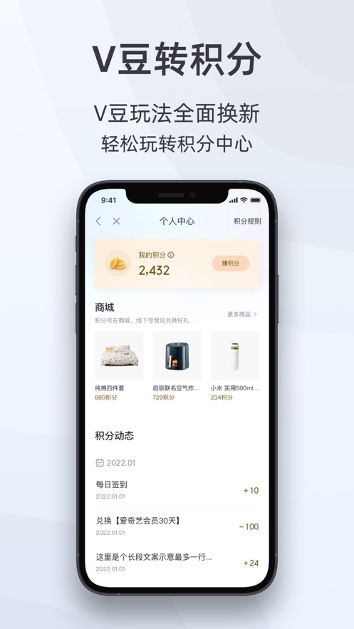 启辰appv3.2.5 最新版