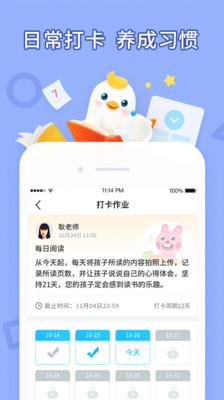 畅言晓学app下载学生端v4.3.9 最新版