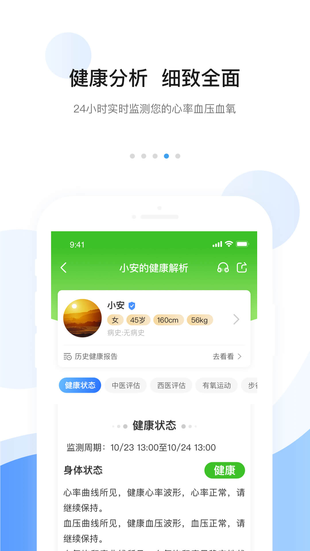 安顿app下载v7.7.3 安卓版