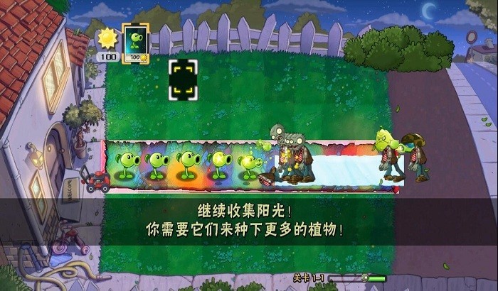 植物大战僵尸时空错乱v2.5 安卓tv版