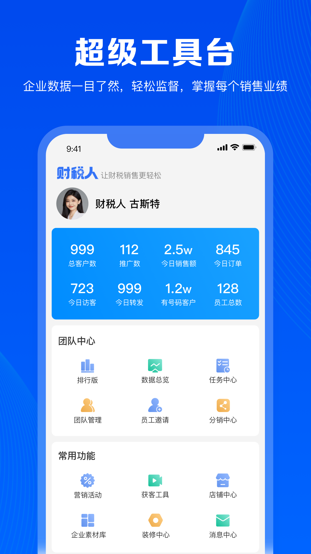 财税人appv1.2.00 最新版