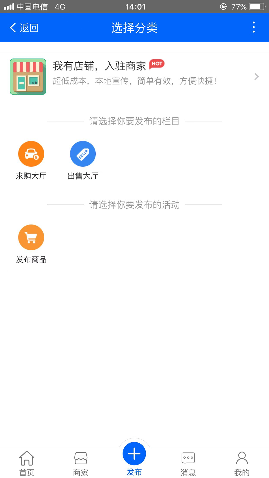 百智汽配appv3.0.0 最新版