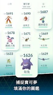 宝可梦go mega(Pokémon GO)v0.239.2 安卓版