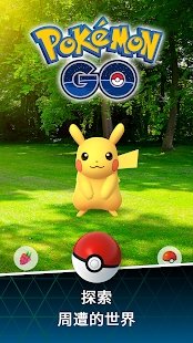 宝可梦go mega(Pokémon GO)v0.239.2 安卓版