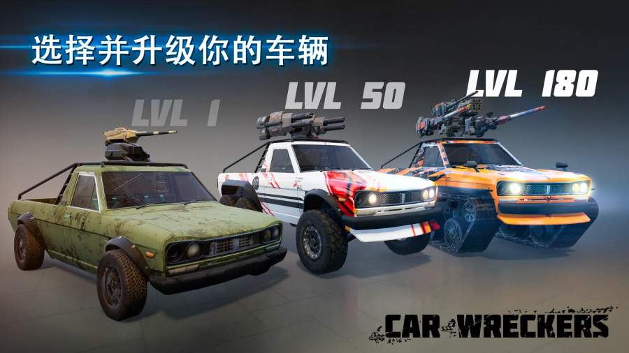 С(Car Wreckers)v0.008 ׿