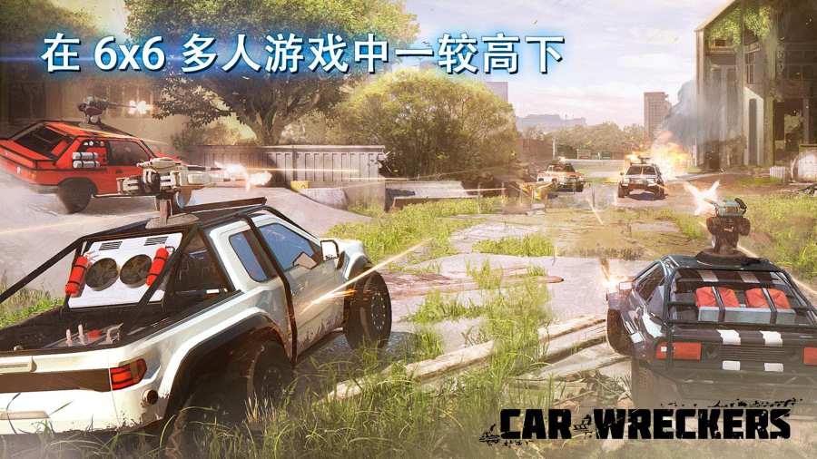 С(Car Wreckers)v0.008 ׿