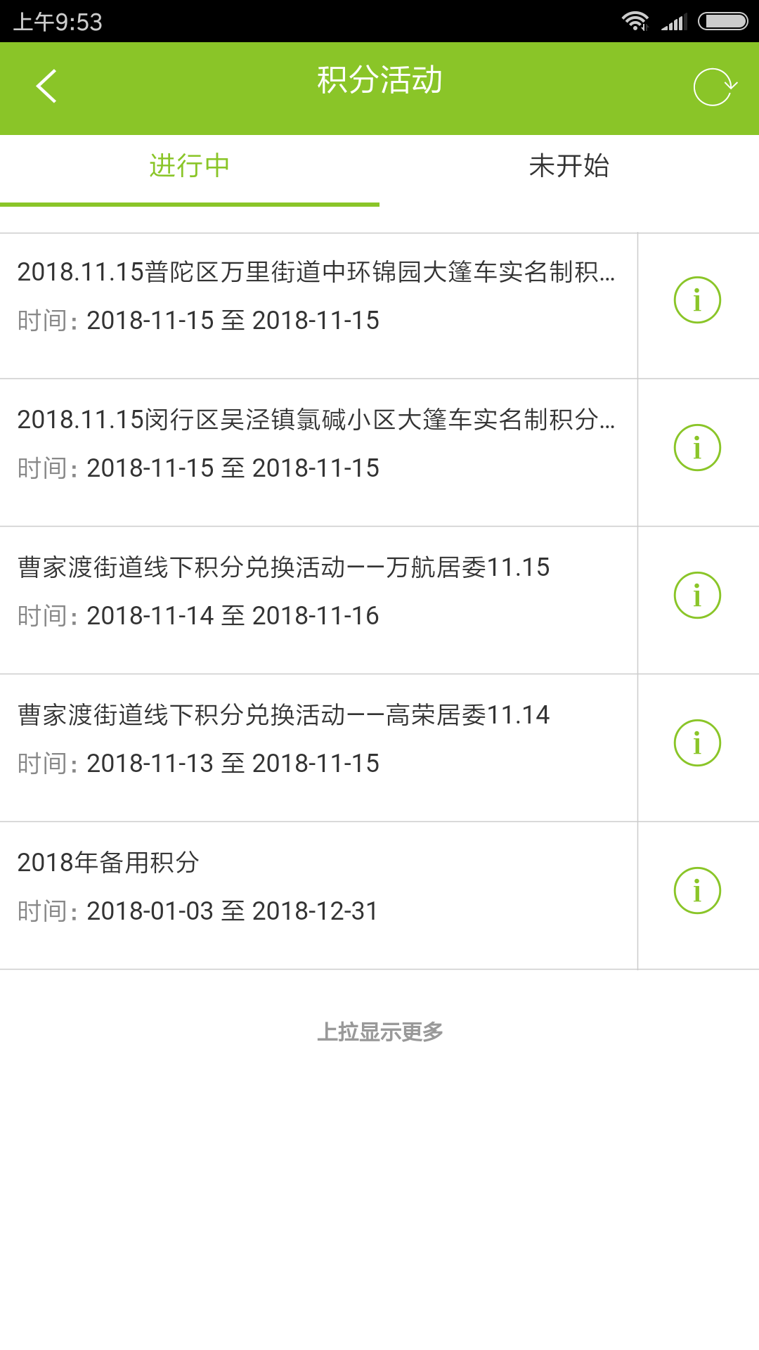 绿色积分2023最新下载v1.0.14 安卓版