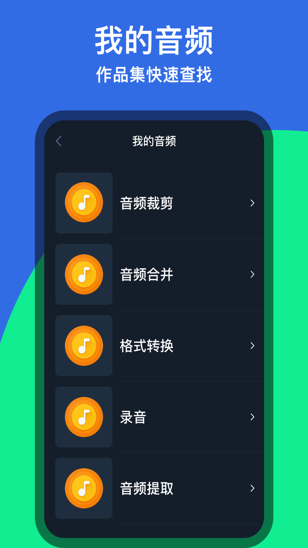 音乐铃声剪辑app下载v1.0.4 最新版