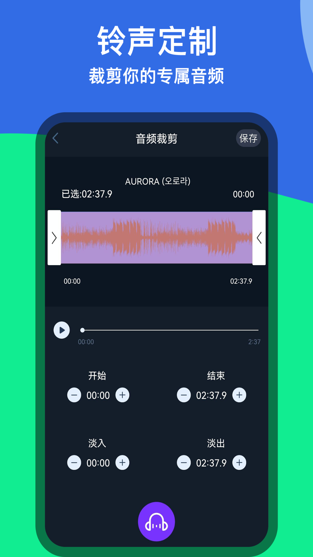 音乐铃声剪辑app下载v1.0.4 最新版