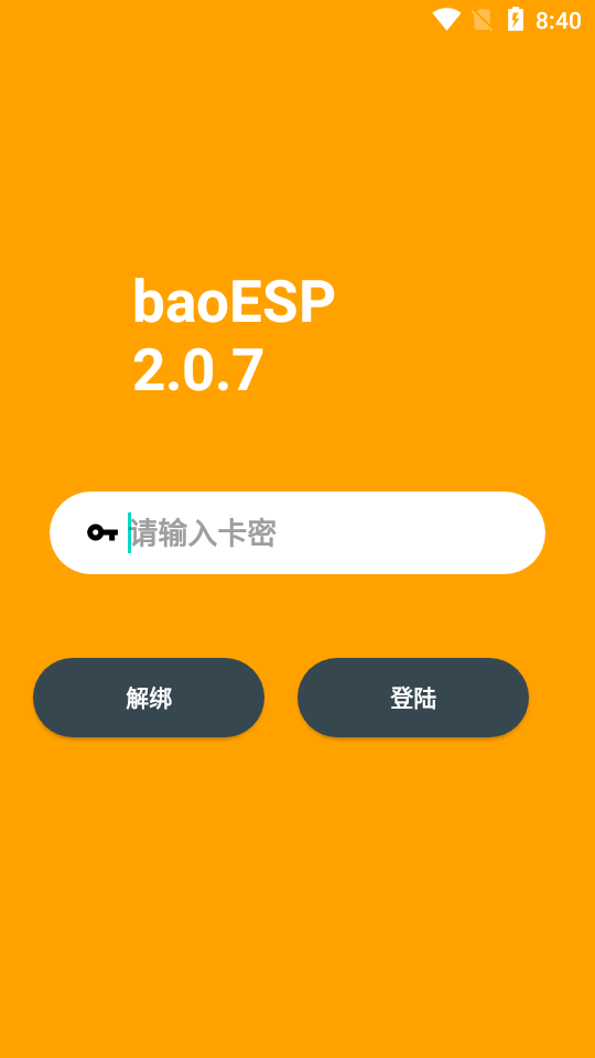 小逸esp(修复追踪).apk(baoESP)v2.2.1 最新版