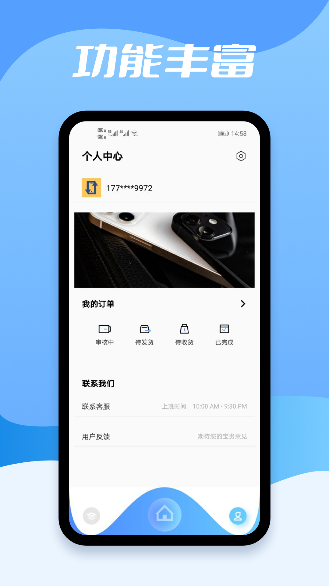 手机价值评估appv1.0.6 手机版