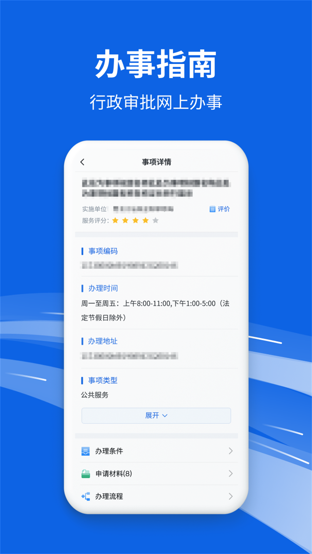 新版黑龙江全省事appv1.0.0 最新版