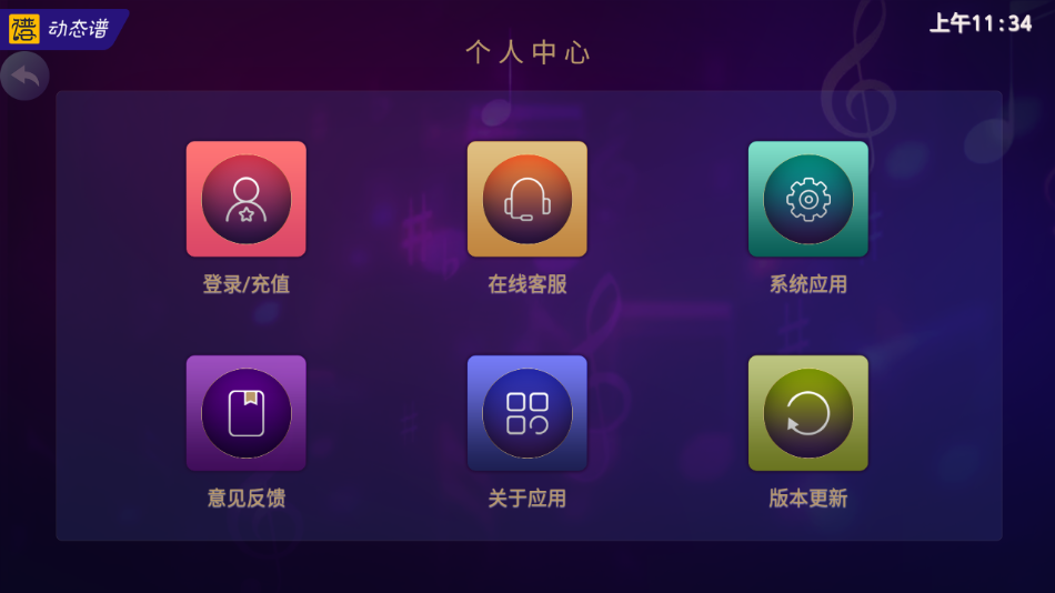 火鹰智能动态谱appv1.0.25 最新版