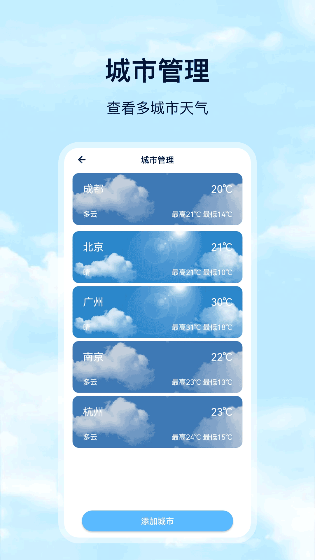 天气预报下载v3.5.2 最新版