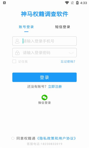 ȨͨAPPv3.4.1 °