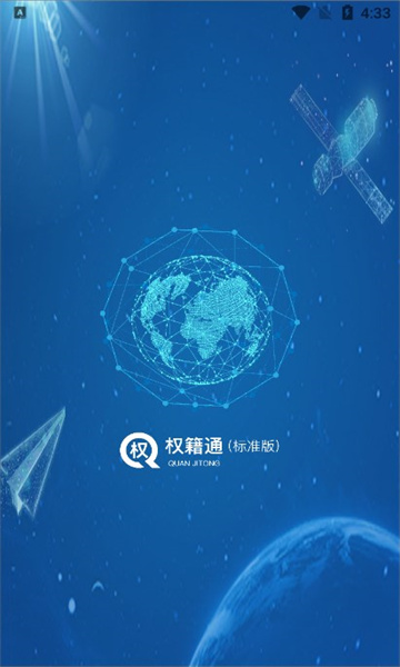 ȨͨAPPv3.4.1 °