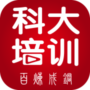 科大培训appv1.0.1 最新版