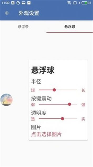 白开水直装辅助器下载载(白开水国体直装)v1.82.00 安卓版