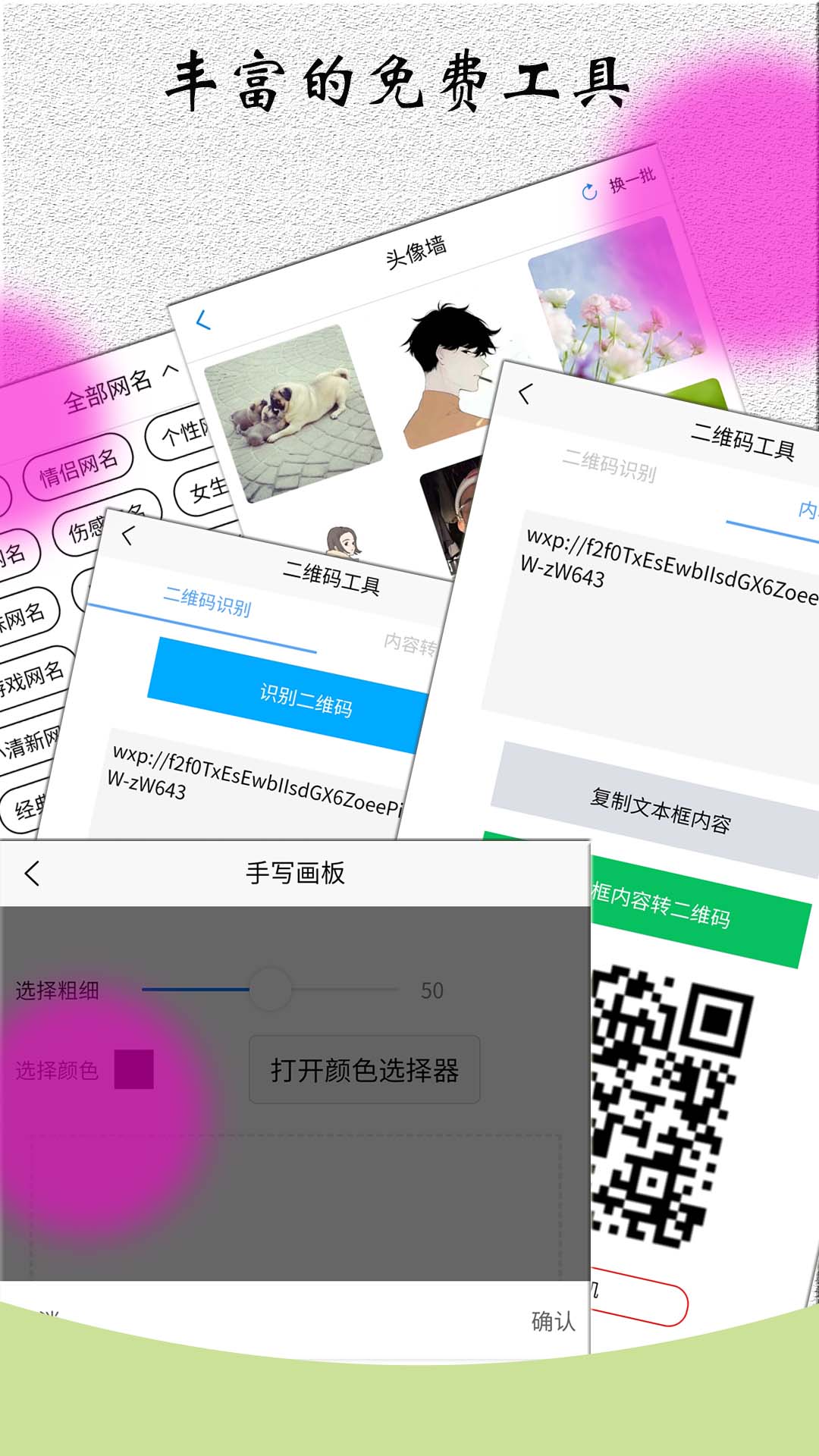 角色对话生成器appv3.5.5 安卓版