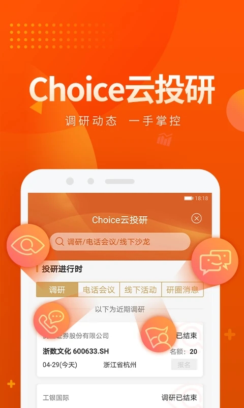 Choiceappv7.3.0 ׿