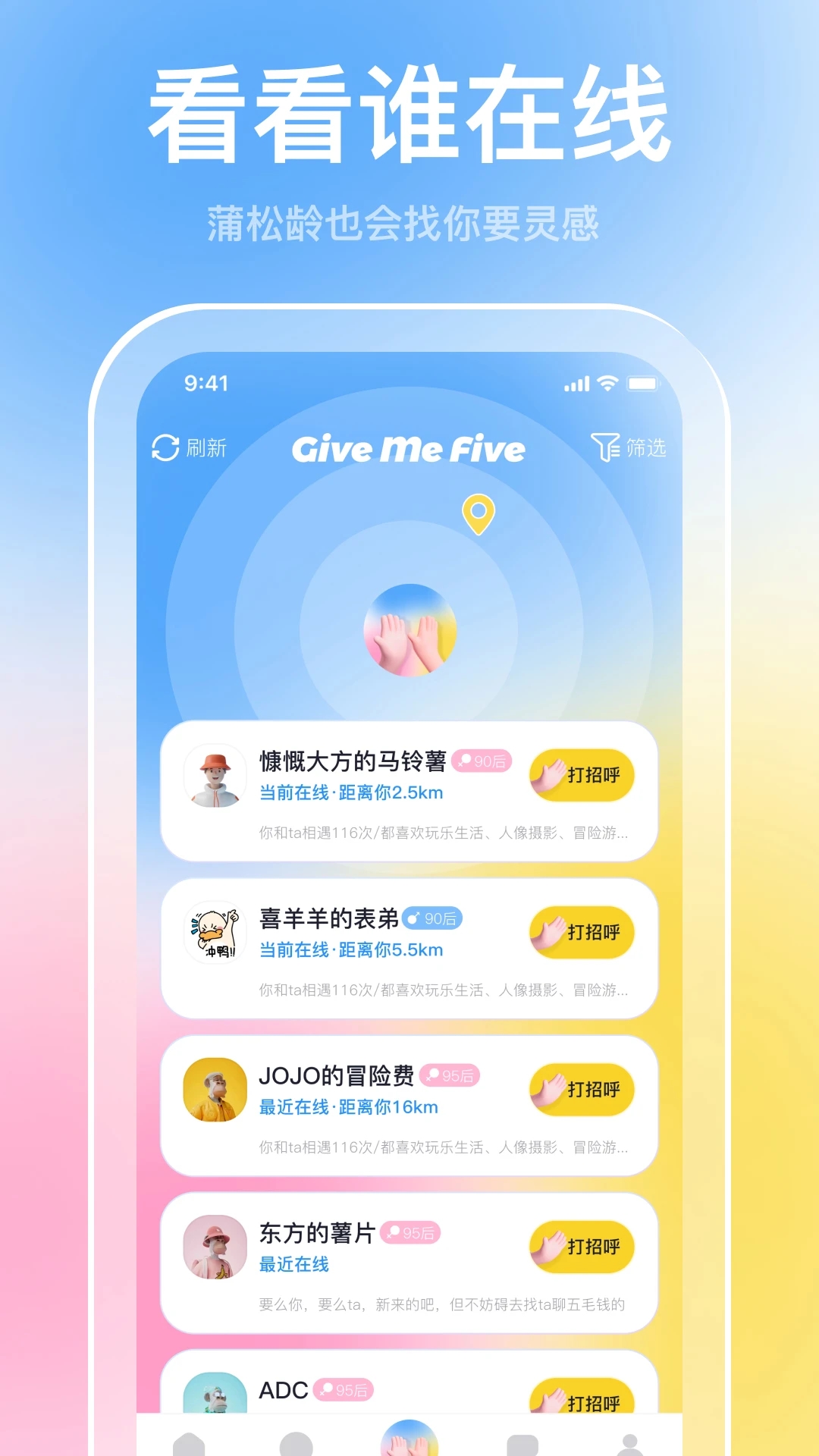 一点app(兴趣交友)v1.9.9.9 最新版