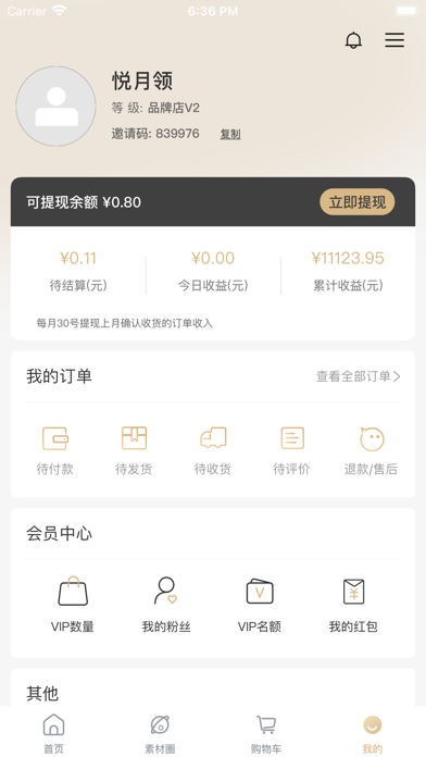 悦月领appv1.0.4 安卓版